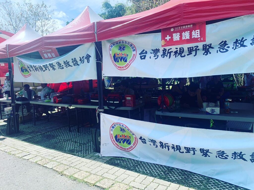大型活動醫療救護規劃與執行